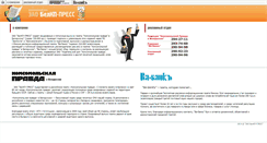 Desktop Screenshot of belkp.by